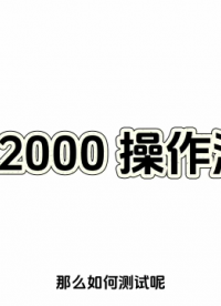 VFE2000多通道數(shù)據(jù)記錄儀如何搭建測(cè)試系統(tǒng)
