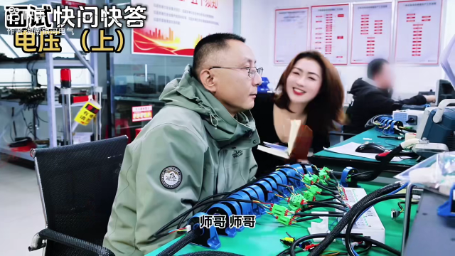 隨機挑戰(zhàn)：電壓知識快問快答，你能答對幾個？