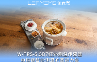 W-TRS-5.5D7紅外測溫傳感器：電燉鍋智能測溫的革新力量