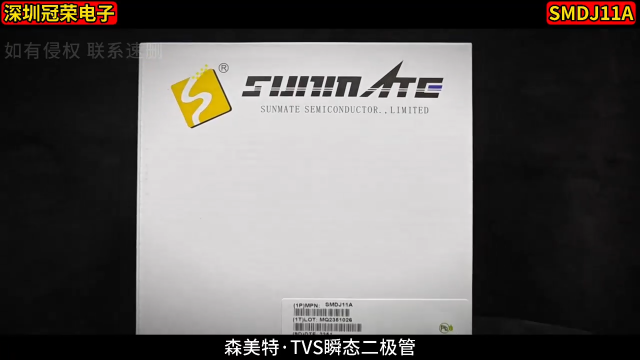 SMDJ11A，工控通訊接口防靜電專(zhuān)用配件# 