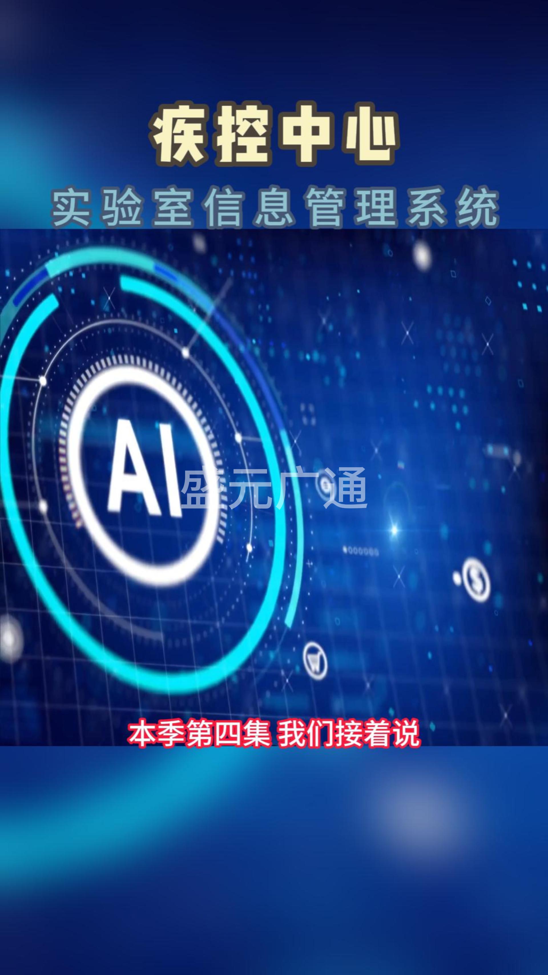 第4集!疾控中心#實(shí)驗(yàn)室信息管理系統(tǒng) 真實(shí)構(gòu)成模塊，#lims系統(tǒng) 分類總結(jié)！
#實(shí)驗(yàn)室管理平臺 .