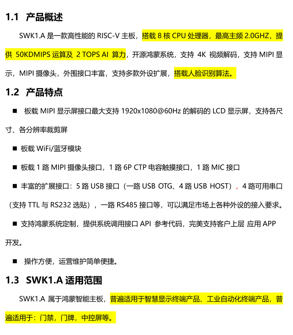 SWK1.A 高性能RISC-V鴻蒙智能主板(圖3)