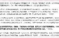轉(zhuǎn)載|射頻美容儀：控制射頻/電流<b class='flag-5'>至關(guān)重要</b>，紅外測溫不可或缺