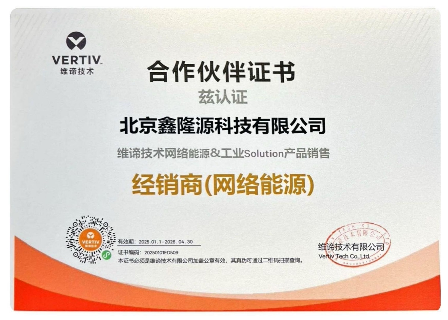 守護(hù)數(shù)據(jù)生命線：維諦UPS電源北京總代理的硬核實(shí)力