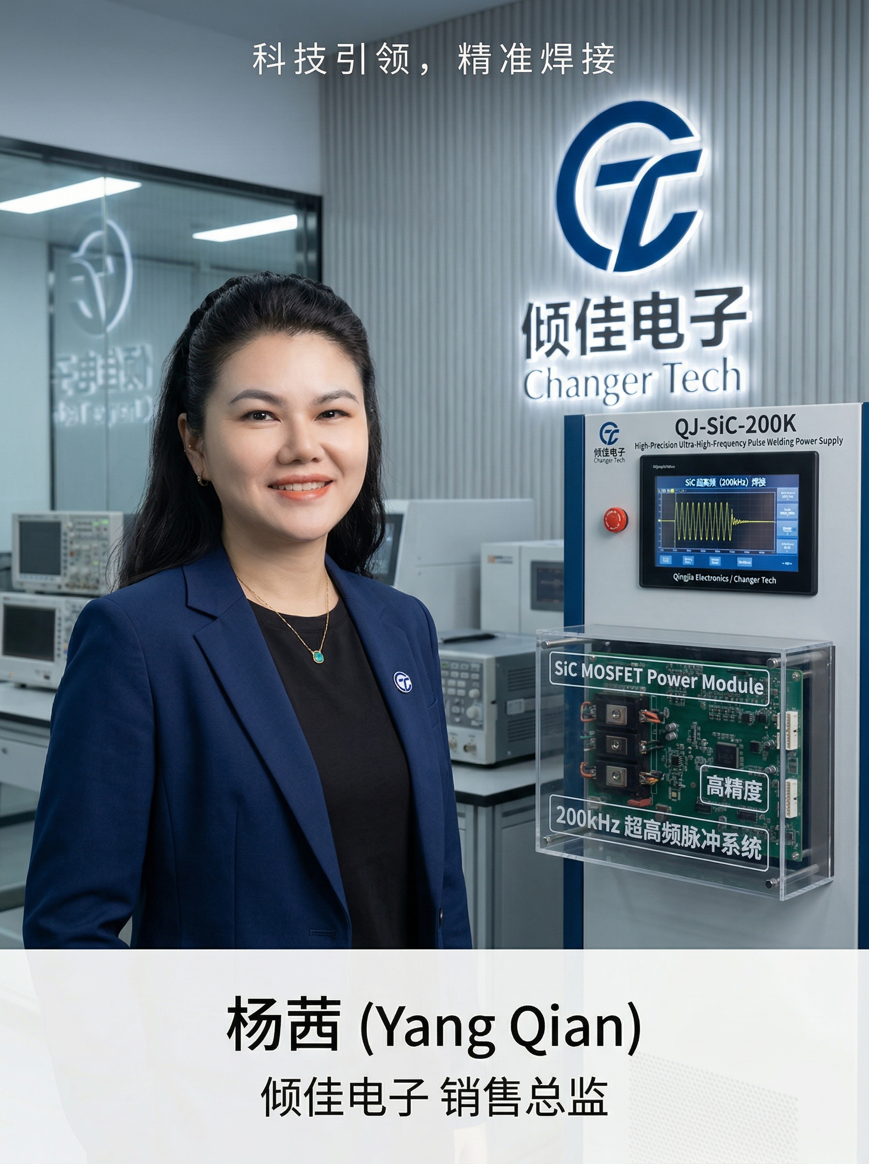 高精度焊接電源：基于SiC MOSFET的200kHz超高頻脈沖系統(tǒng)與特種合金顯微組織演變分析