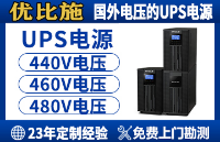 設(shè)備“水土不服”？跨境貿(mào)易中不容忽視的電力適配危機(jī)