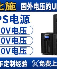 從原理到選購：保姆級(jí)UPS電源科普，看懂在線式與后備式的本質(zhì)區(qū)別。
