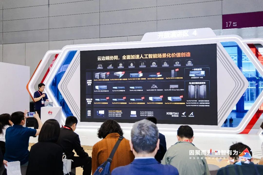 神州數碼旗下神州鯤泰<b class='flag-5'>亮相</b><b class='flag-5'>2026</b><b class='flag-5'>華為</b><b class='flag-5'>中國合作伙伴</b><b class='flag-5'>大會</b>