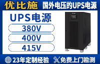 算力盡頭是電力！AI算力爆發(fā)下，儲能產(chǎn)業(yè)鏈UPS電源核心機遇全解析