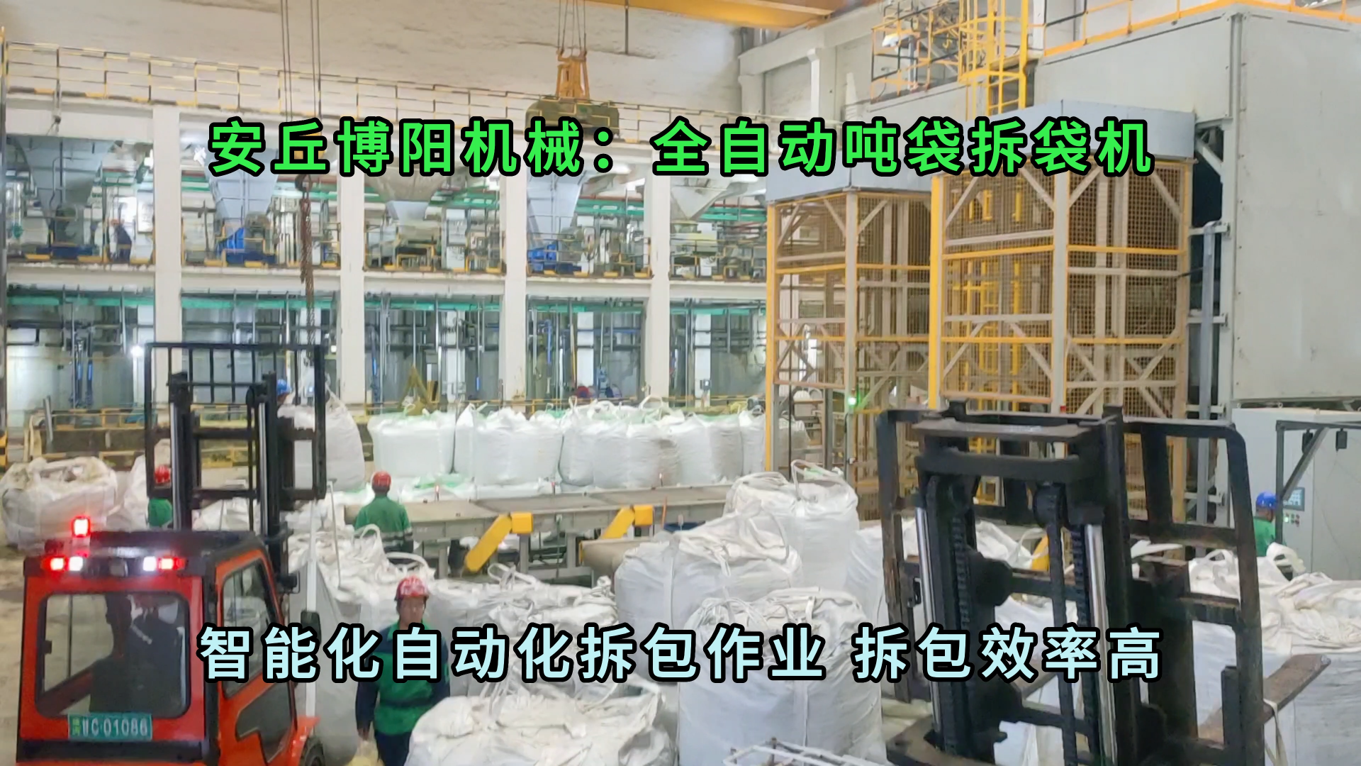 高鎳锍全自動噸袋拆袋機 粉體全自動噸袋拆包機可定制