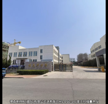 博森新材料(煙臺(tái))有限公司選購(gòu)我司HS-DSC-101差示掃描量熱儀