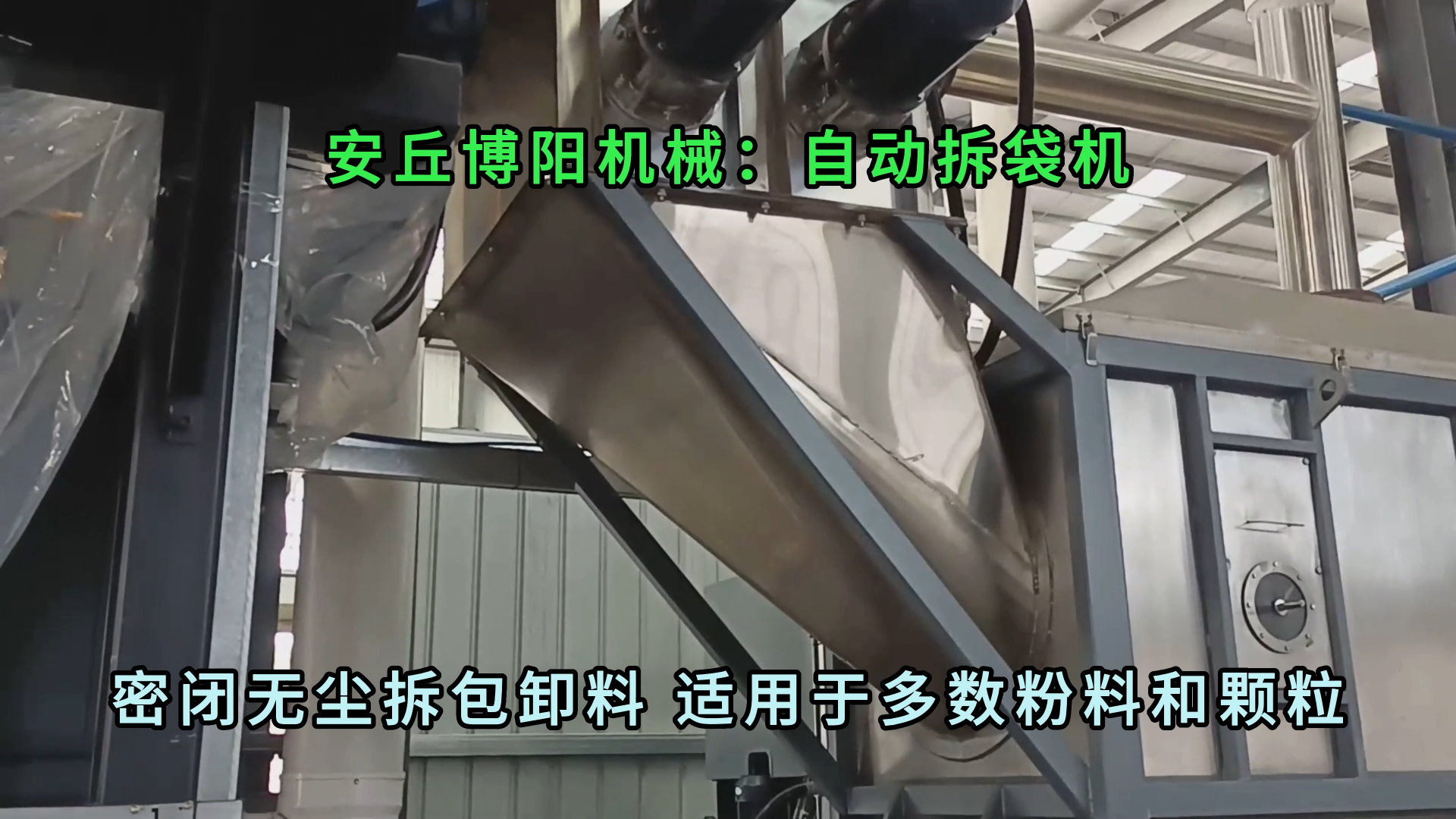 25kgPE顆粒自動拆包卸料機 山東粉料自動拆袋機生產(chǎn)廠家