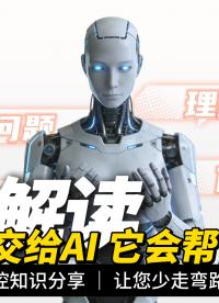 工業物聯網+AI=？90%的企業都算錯了這筆賬 #plc #物聯網 