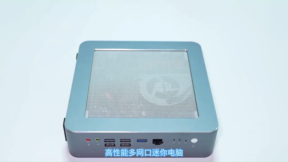 Q51551ST多網(wǎng)口迷你電腦，支持2.5G+10G+10G SFP+高速網(wǎng)絡(luò)