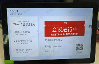 觸拓（CHUTO）會(huì)議預(yù)約屏能顯示哪些信息？