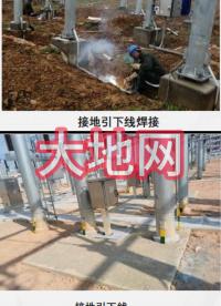 大地網(wǎng)是什么？電力檢修時需要那些試驗設(shè)備 #儀器儀表 #大地網(wǎng) #接地導(dǎo)通測試儀 #接地裝置 