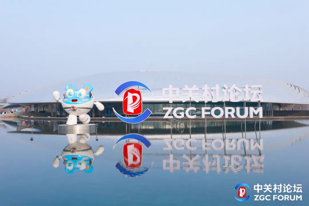 進迭時空參加中關(guān)村論壇年會 RISC-V 生態(tài)科技論壇