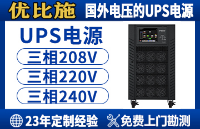 從市電到負(fù)載，UPS主機(jī)如何完成一場(chǎng)完美的電力“接力”？