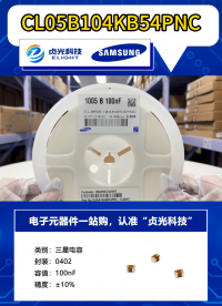 貞光科技代理三星電機MLCC #MLCC代理商 #三星電容代理商 #三星電容 