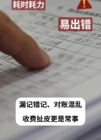 宿舍智能水電管理系統(tǒng)，告別人工抄表與安全隱患！#智能水電系統(tǒng) #宿舍管理系統(tǒng) #智慧校園解決方案 #遠程抄表 