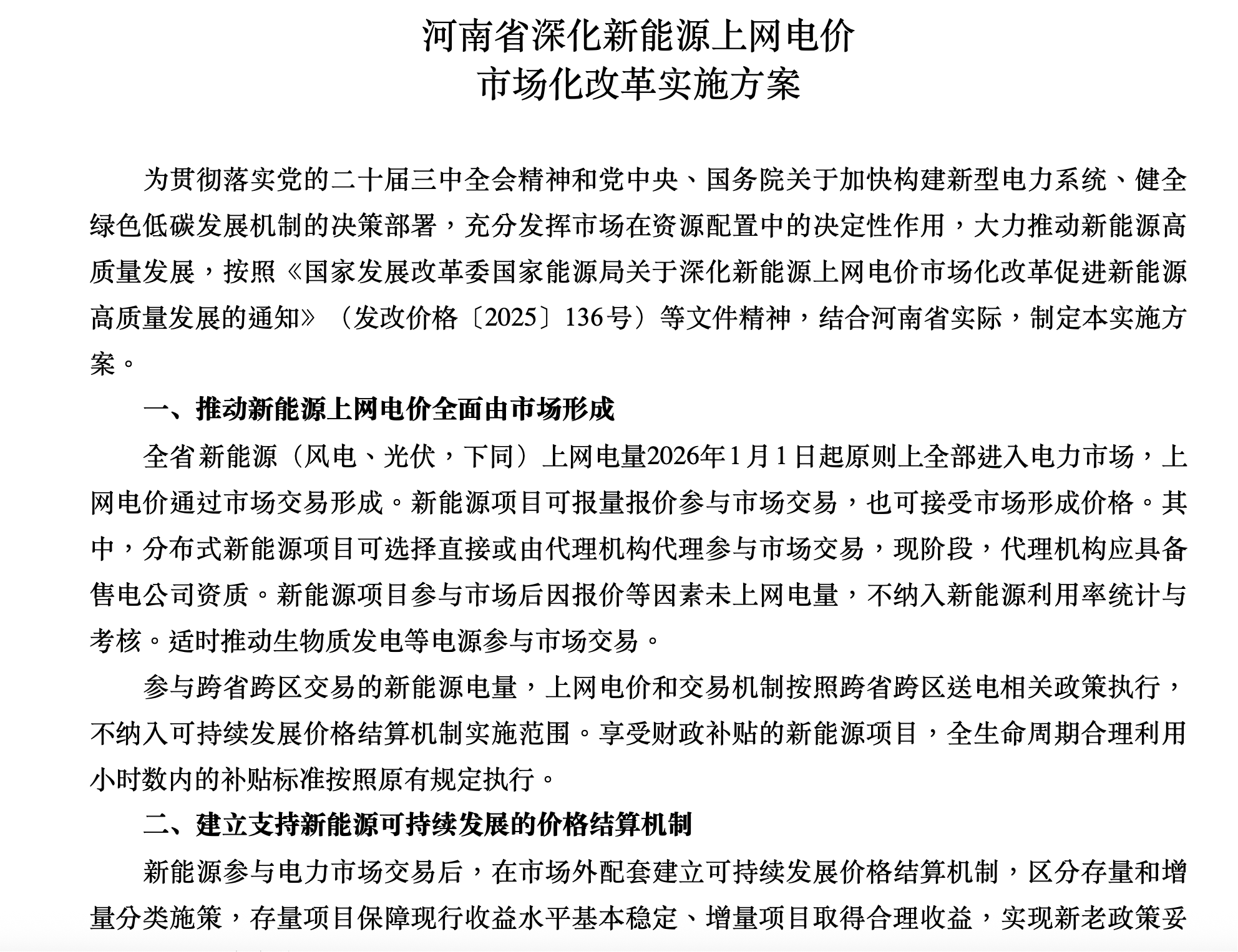 電費多算一半？河南96點分時計量上線，你的電表可能在“偷偷多記”