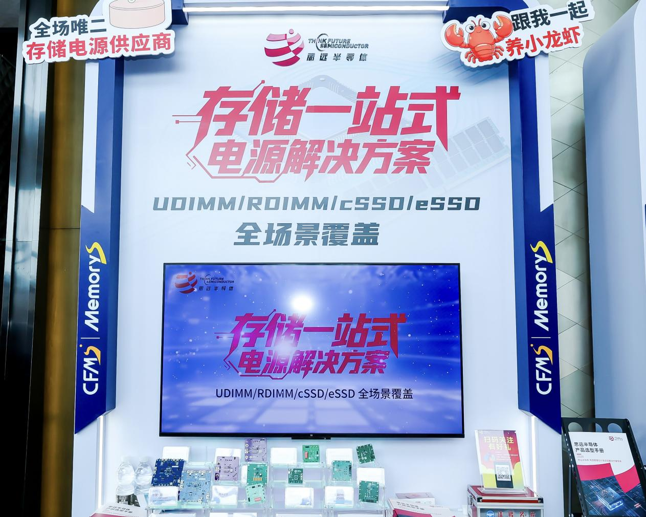 思遠(yuǎn)半導(dǎo)體<b class='flag-5'>亮相</b>MemoryS <b class='flag-5'>2026</b> <b class='flag-5'>全場(chǎng)景</b>存儲(chǔ)電源<b class='flag-5'>解決方案</b>賦能產(chǎn)業(yè)“<b class='flag-5'>芯</b>”升級(jí)