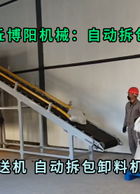 硝酸銨鈣自動拆袋機無塵 山東鈣粉自動拆包卸料站ch
