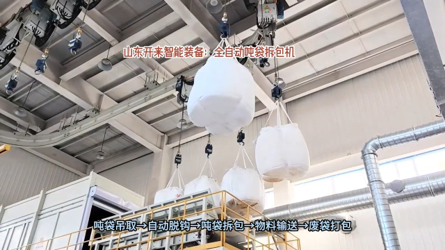 氧化鋁全自動噸袋拆包機 連續(xù)噸袋自動拆包投料站# 全自動噸袋拆包機# 連續(xù)噸袋拆包機