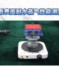 上海程斯 CSI-F1087 人造板表面耐水蒸氣性能測定裝置 GB/T 17657-2022 技術(shù)特征