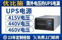 UPS電源維修故障大全：常見問題排查與解決方案