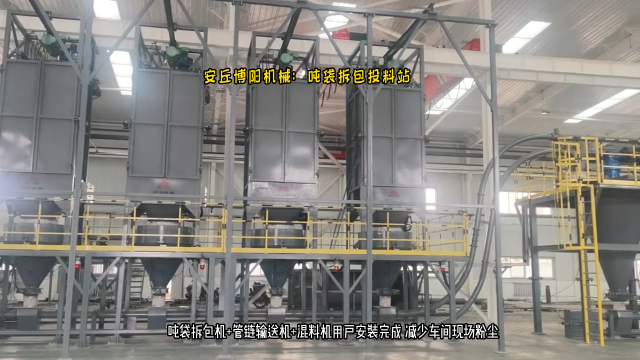 碳素噸袋拆包投料站 噸袋自動(dòng)拆包機(jī)# 噸袋拆包機(jī)