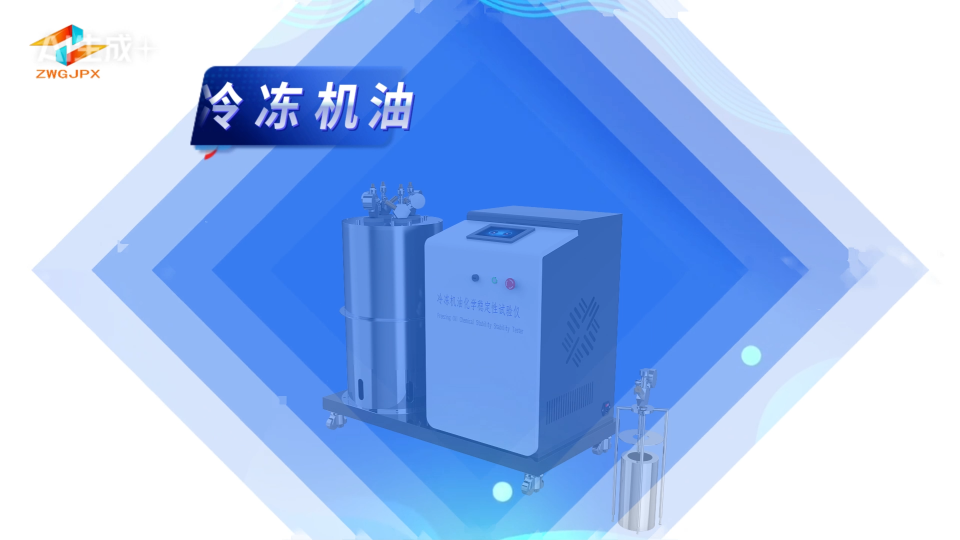 诚卫 CW-F1017 冷冻机油化学稳定性试验仪 SH/T0698 性能稳定