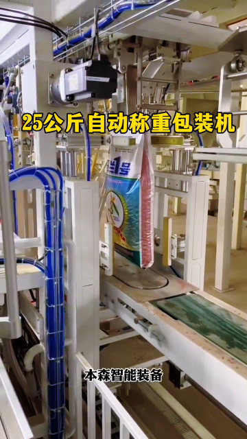 25公斤自動稱重包裝機#25公斤包裝機 #自動稱重包裝機 #山東包裝機廠家 #泰安全自動包裝機 #車間實拍 