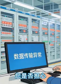 物聯(lián)網(wǎng)產(chǎn)品與行業(yè)解決方案提供商，歡迎您來咨詢#電路知識 #電工 #人工智能 