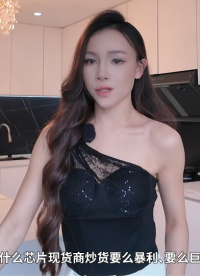 芯片炒貨要么暴利要么巨虧，內存芯片已失去高位拋貨窗口？