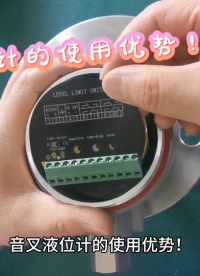 音叉液位計(jì)的使用優(yōu)勢(shì)！