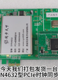 北斗双模PCIe授时卡 北斗同步时钟卡发货视频