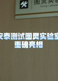 千萬級電子實驗室大公開！最硬核的儀器竟是它？#示波器 #硬件設(shè)計 #電子實驗室 