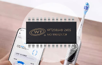 電動(dòng)牙刷如何跨越智能化分水嶺？WT2605A8-24SS單芯片集成語(yǔ)音、藍(lán)牙與電機(jī)驅(qū)動(dòng)給出答案