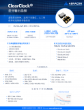 Abracon ClearClock系列差分輸出晶振持續(xù)升級