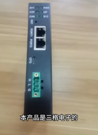EtherCAT轉(zhuǎn)CANopen/CAN網(wǎng)關(guān)【SG-ECAT-COE/CAN】#EtherCAT #CAN 