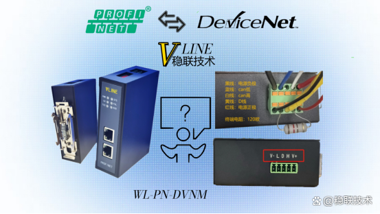 Profinet<b class='flag-5'>轉(zhuǎn)</b><b class='flag-5'>DeviceNet</b><b class='flag-5'>網(wǎng)關(guān)</b>在實(shí)際應(yīng)用過(guò)程中易忽略的物理接線問(wèn)題。