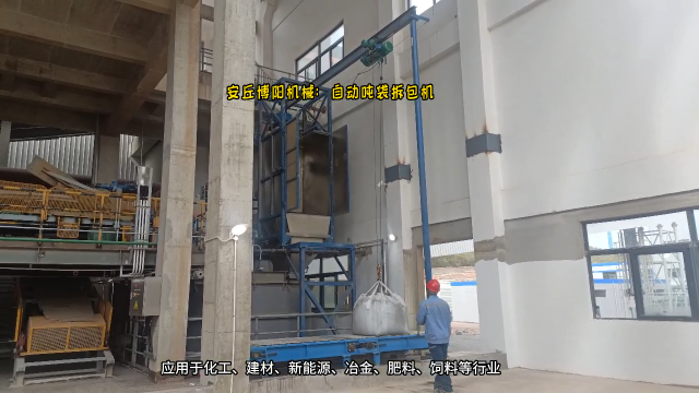 氧化铝吨袋自动拆包机 吨袋拆包投料站 可定制# 吨袋拆包机