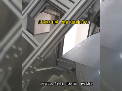 硝酸銨智能中割式拆包機 自動拆包卸料機工作中# 自動拆包機# 自動破袋機# 智能中割式拆包機