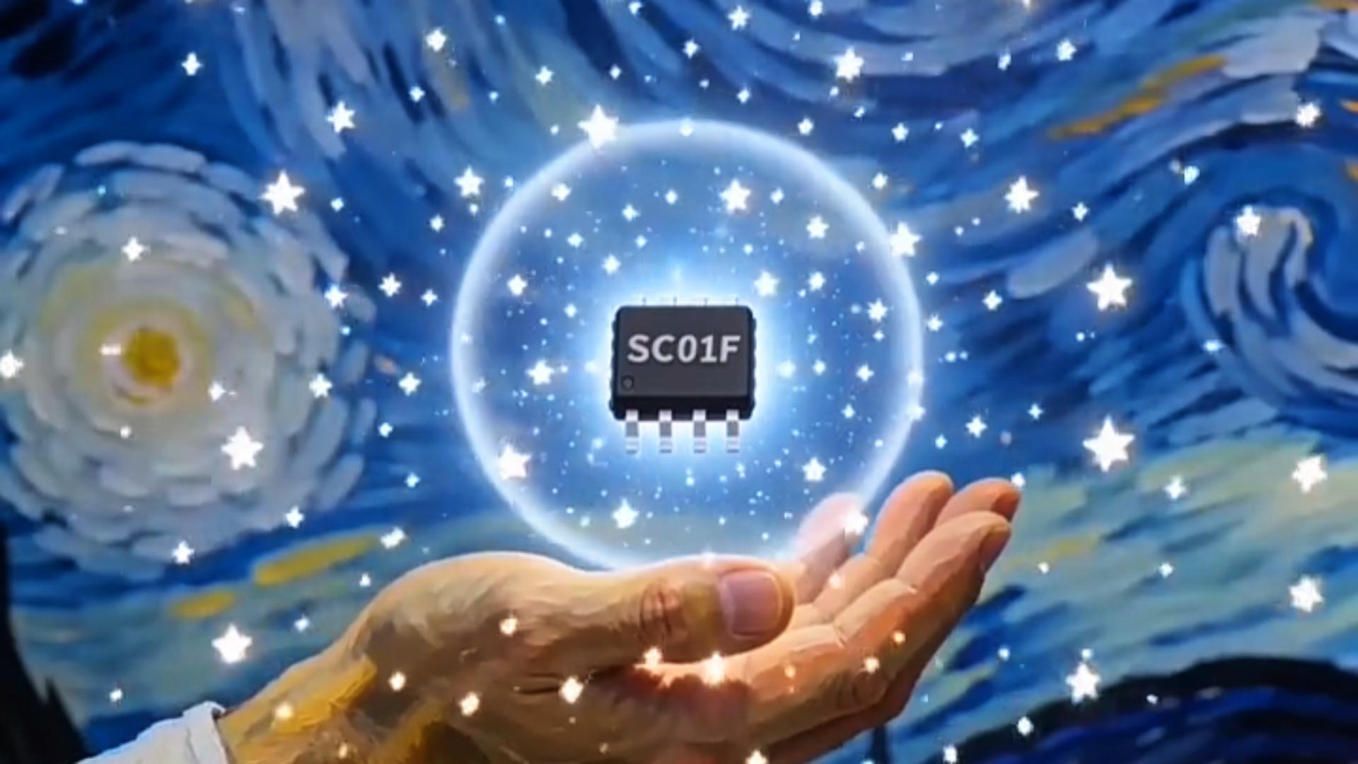 梵高星空 ＆ SC01F：一芯点亮智能家电 #单片机 #传感器 #电子工程师 