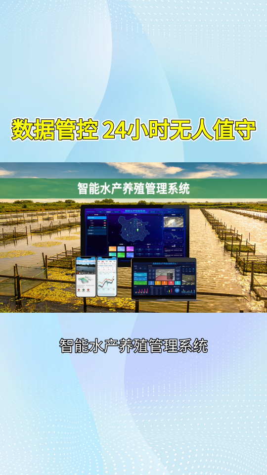 傳統(tǒng)養(yǎng)魚(yú)太累？智慧養(yǎng)殖系統(tǒng)幫你輕松逆襲 #農(nóng)業(yè)物聯(lián)網(wǎng) #物聯(lián)網(wǎng) 
