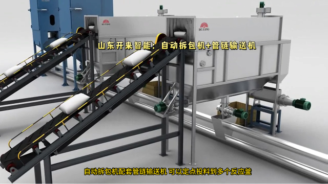 袋裝堿粉自動(dòng)拆包機(jī) 自動(dòng)拆包投料站工作原理#自動(dòng)拆包機(jī) #自動(dòng)拆包投料站 