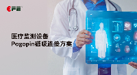 醫(yī)療健康時(shí)代pogopin磁吸充電讓健康管理更便捷
