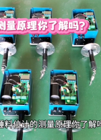 重錘料位計(jì)的測(cè)量原理你了解嗎？