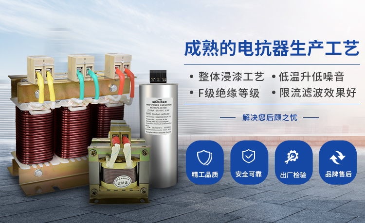 電抗器：電力系統(tǒng)的穩(wěn)壓器與凈化器